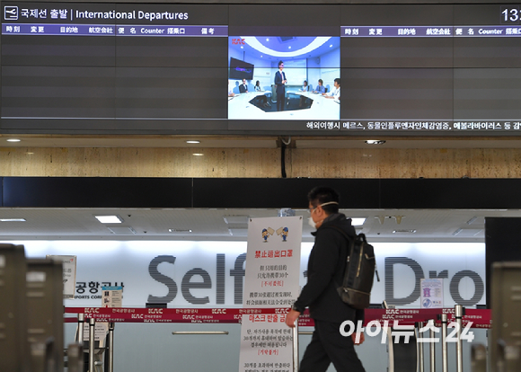 신종 코로나바이러스 감염증(코로나19)확산 이후 적막감에 휩싸인 김포국제공항.