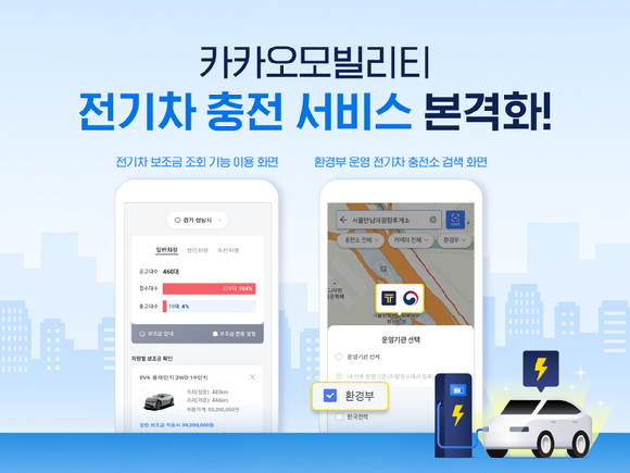 [사진=카카오모빌리티 ]