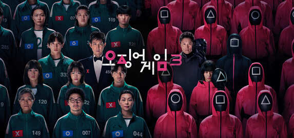 '오징어 게임' 시즌3 스페셜 포스터 [사진=넷플릭스]