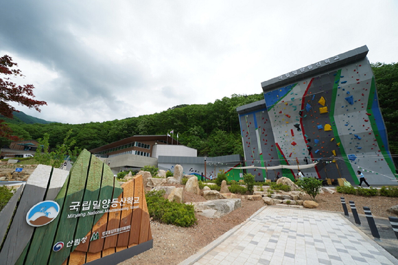 국립밀양등산학교 전경 [사진=산림청]