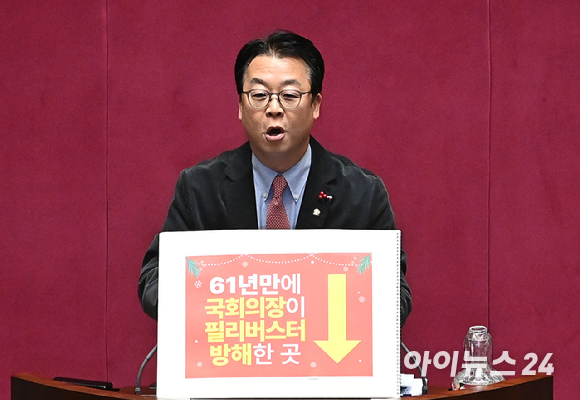 곽규택 국민의힘 의원이 11일 서울 여의도 국회에서 열린 제430회국회(임시회) 제1차 본회의에서 형사소송법 일부개정법률안(대안)에 대한 무제한 토론(필리버스터)를 하고 있다. [사진=곽영래 기자]