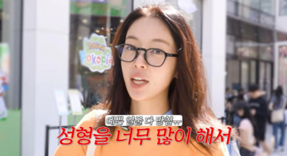 황정음 [사진=황정음 유튜브 채널]