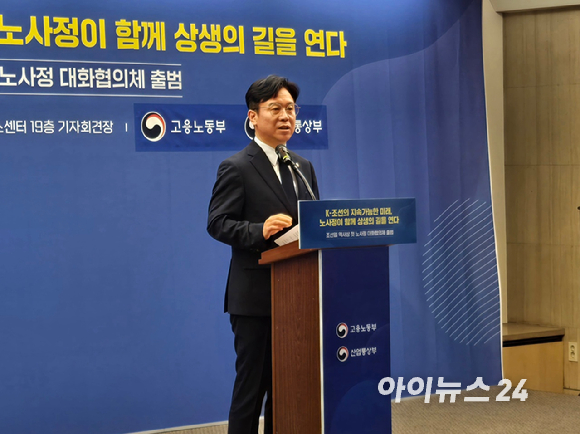 김영훈 고용노동부 장관(왼쪽 네번째) 등 노사정 관계자들이 13일 서울 중구 프레스센터에서 '조선업 노사정 협의체' 발족식에 참석하고 있다. [사진=최란 기자]