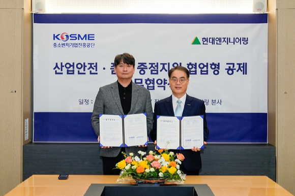 현대엔지니어링-중진공 '산업안전&middot;품질 중점지원 협업형 공제 사업' 업무협약식. 김광민 현대엔지니어링 구매전략실장(왼쪽)과 조한교 중소벤처기업진흥공단 인력성장이사가 기념촬영을 하고 있다 [사진=현대엔지니어링]