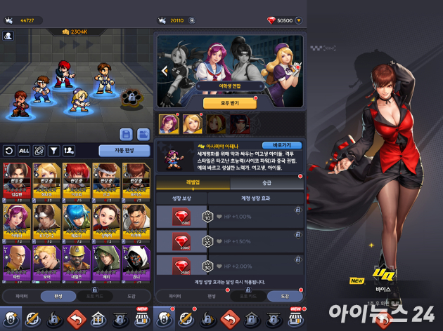 넷마블 '킹 오브 파이터 AFK' 게임 시작 화면. [사진=박정민 기자]