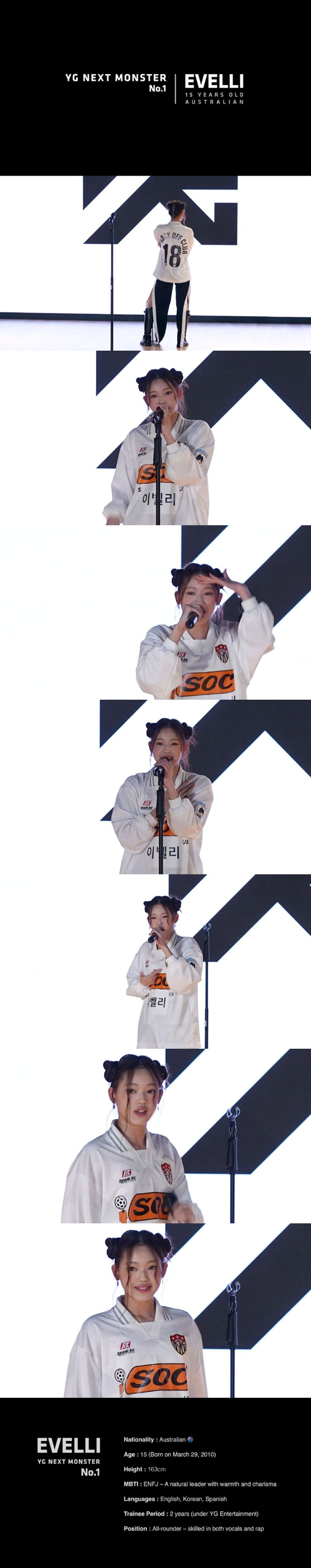 YG 연습생 이벨리 영상 갈무리 [사진=YG엔터테인먼트]