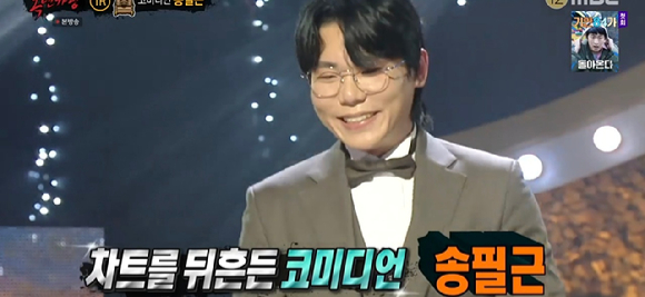 '복면가왕' 원밀리언 하리무 [사진=MBC ]