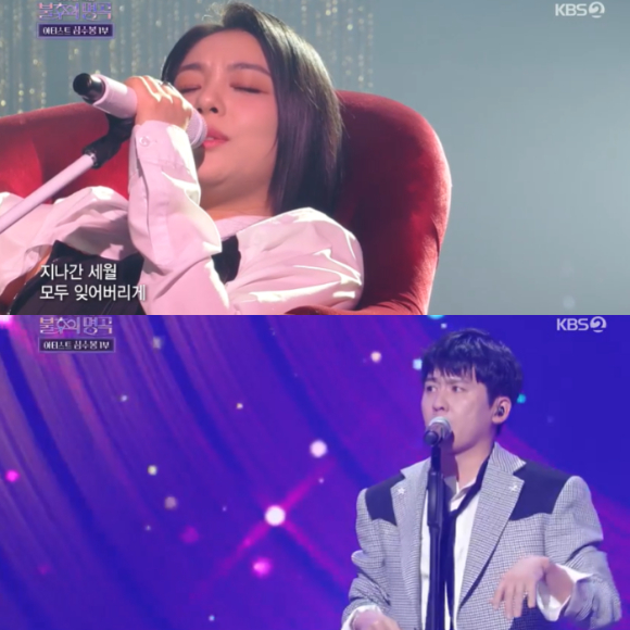 에일리와 홍경민이 1일 방송한 KBS2 '불후의 명곡' 600회 특집 아티스트 심수봉 편에서 무대를 꾸미고 있다. [사진=KBS2 방송화면 캡처 ]