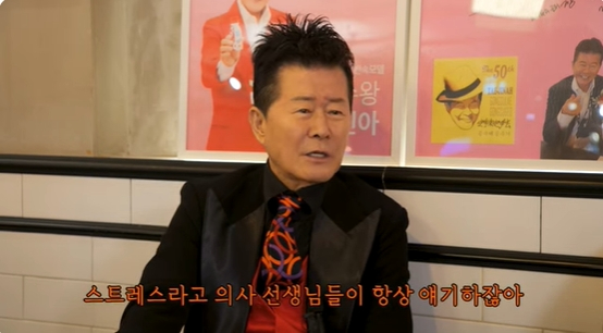 가수 태진아가 배우 노주현 유튜브 채널에 출연해 고 송대관이 떠난 이후 심경을 전했다. [사진=유튜브 채널 '노주현']