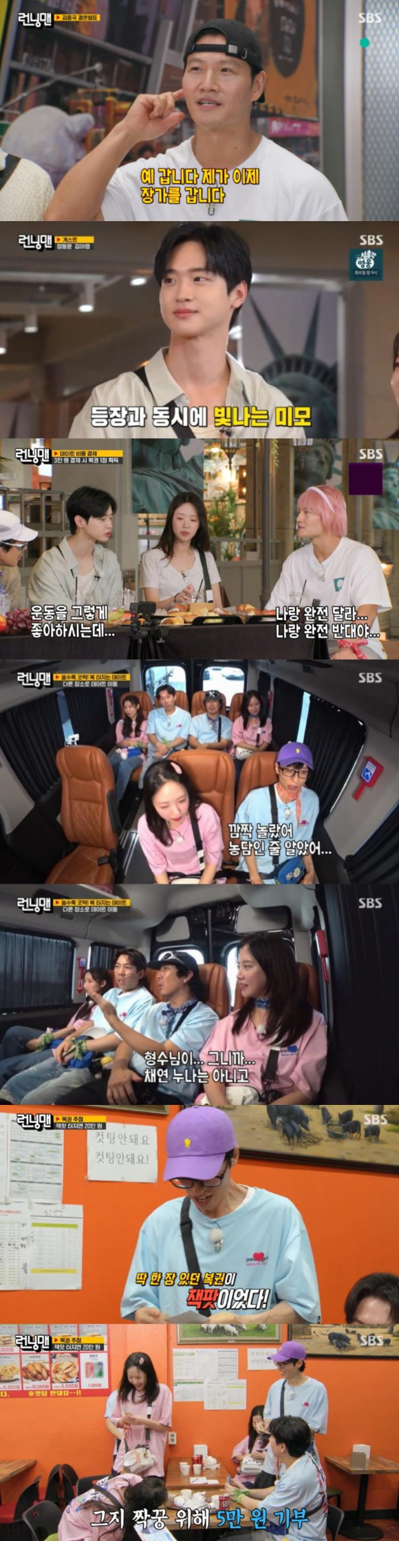 런닝맨 [사진=SBS ]