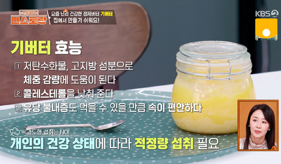 편스토랑 [사진=KBS2]