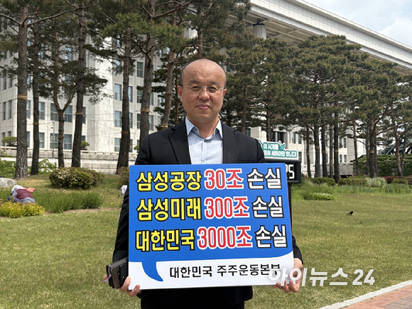 민경권 대한민국 주주운동본부 대표. [사진=권서아 기자]
