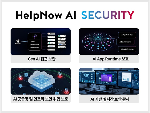 베스핀글로벌, 헬프나우 AI 시큐리티 이미지. [사진=베스핀글로벌]