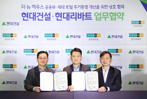 이인기 현대건설 건축주택사업본부장(왼쪽)과 권태진 현대리바트 라이프스타일본부장(중앙), 강민수 비즈니스솔루션본부장이 업무협약을 체결하고 기념사진을 촬영하고 있다 [사진=현대건설]