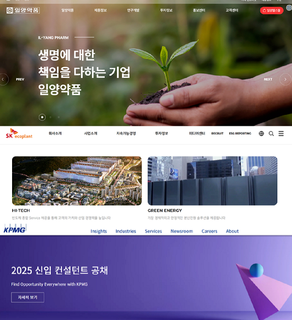 . [사진=각 회사 홈페이지]