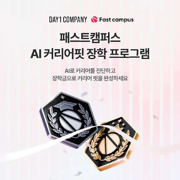 [사진=데이원컴퍼니]