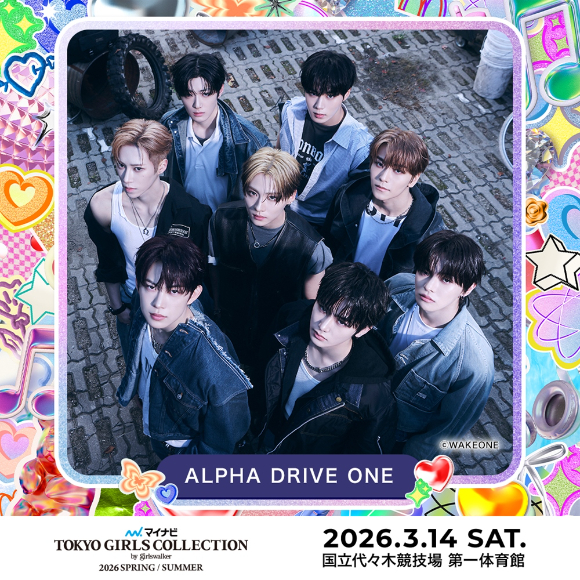 알파드라이브원, 日 최대 패션 축제 '도쿄 걸즈 컬렉션' 출격