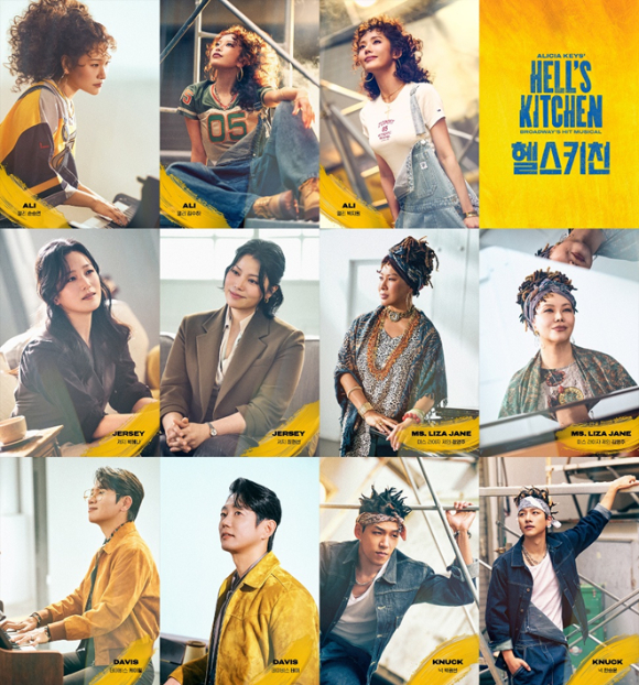 뮤지컬 '헬스키친' [사진=에스앤코 ]