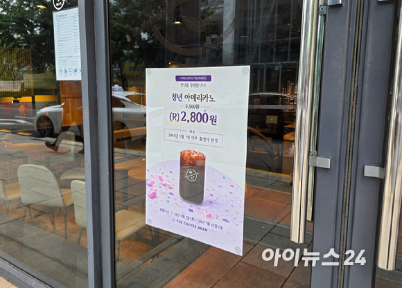 서울의 한 커피빈 매장 입구 문에 '청년 아메리카노' 프로모션 포스터가 붙어 있다. [사진=구서윤 기자]