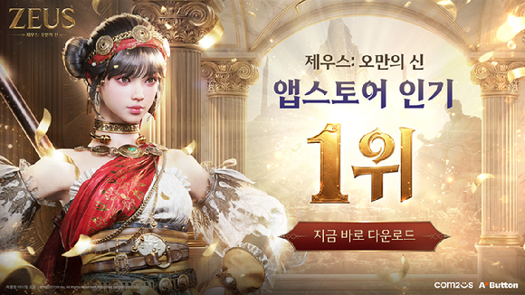 [사진=컴투스]