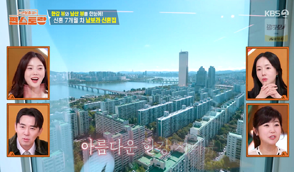 편스토랑 [사진=KBS2]