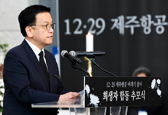 최상목 대통령 권한대행 부총리 겸 기획재정부 장관이 지난 18일 전남 무안국제공항에서 열린 '12.29 제주항공 여객기 참사 희생자 합동 추모식'에서 추모사를 하고 있다. 2025.1.18 [대통령실통신사진기자단] [사진=연합뉴스]