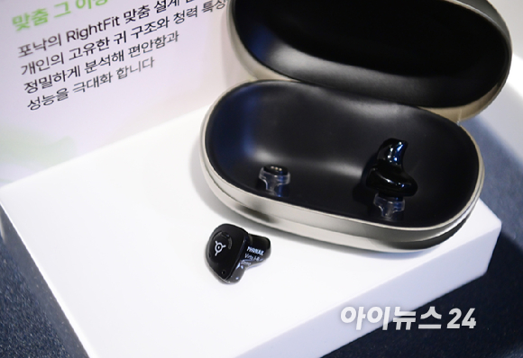 스위스 청각 솔루션 브랜드 '포낙(Phonak)'이 27일 오전 서울 중구 동대문디자인플라자(DDP)에서 충전식 맞춤형 보청기 '비르토 인피니오 R' 국내 출시 행사를 열었다. 이날 출시한 신제품 '비르토 인피니오 R'의 모습. [사진=정소희 기자]