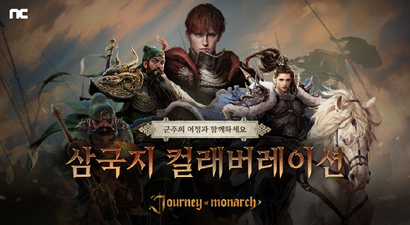 [사진=엔씨소프트]
