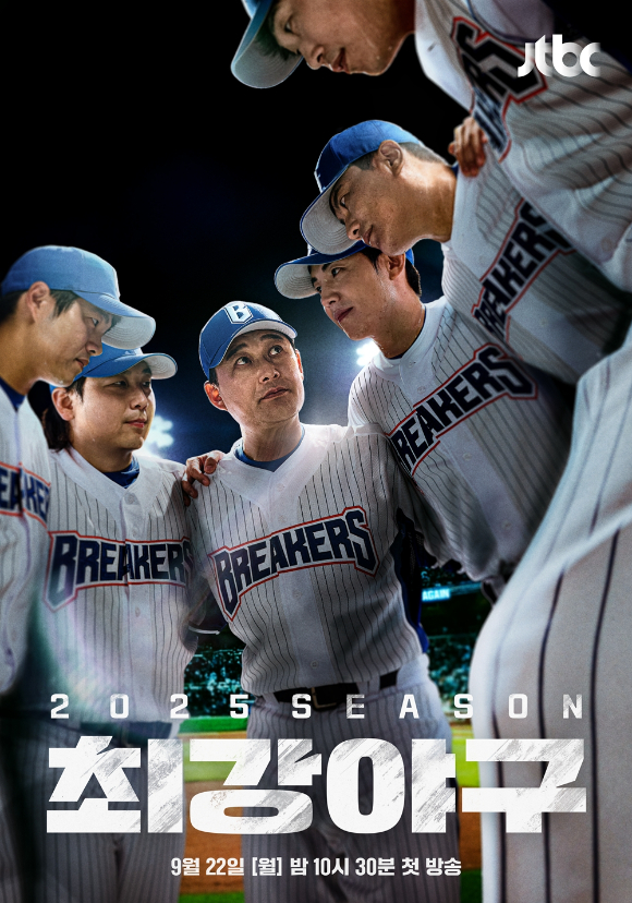 &apos;최강야구&apos; 브레이커스 공개⋯&quot;심수창 최우선 합류, &apos;부상극복&apos; 윤석민 기대&quot;