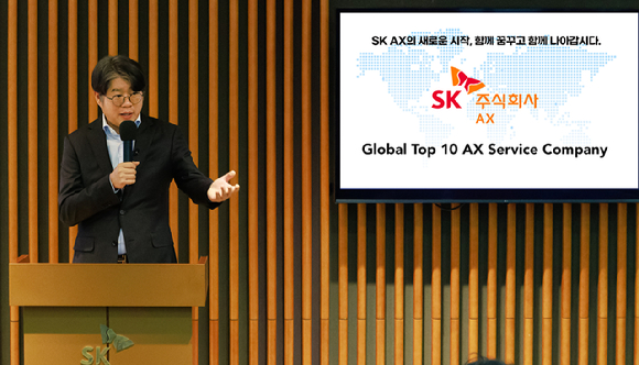 윤풍영 SK AX 사장이 새로운 사명 의미와 성장 비전을 소개하는 모습. [사진=SK AX]