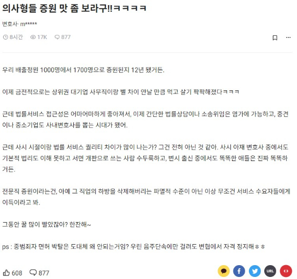 의사 이미지 [사진=픽사베이]