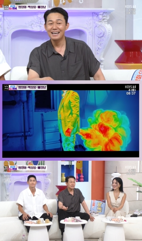 '아침마당' 방송 화면 갈무리 [사진=KBS]