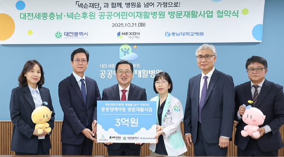(좌측부터) 넥슨재단 공미정 사무국장, 넥슨재단 김정욱 이사장, 대전광역시 이장우 시장, 대전세종충남&middot;넥슨후원 공공어린이재활병원 양신승 병원장, 충남대학교병원 조강희 병원장, 대전광역시 김종민 복지국장. [사진=넥슨재단]