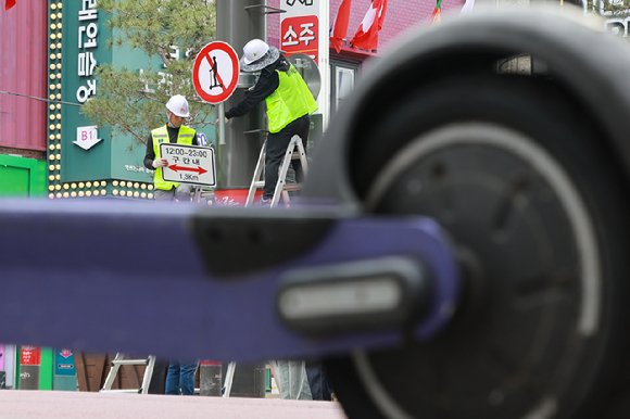 홍대 '킥보드 없는 거리'. [사진=연합뉴스]