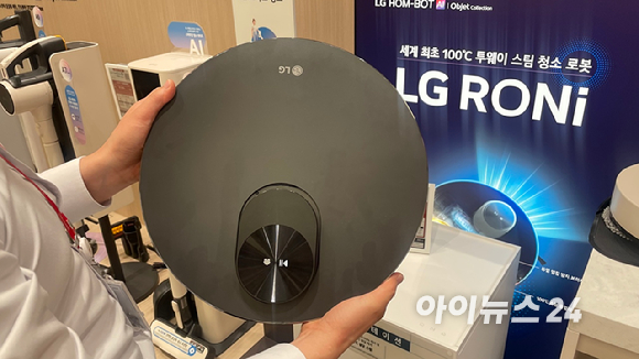 LG전자 로봇청소기 '홈봇 AI 오브제컬렉션 로니(RONi)' 제품. [사진=송주연 인턴기자]