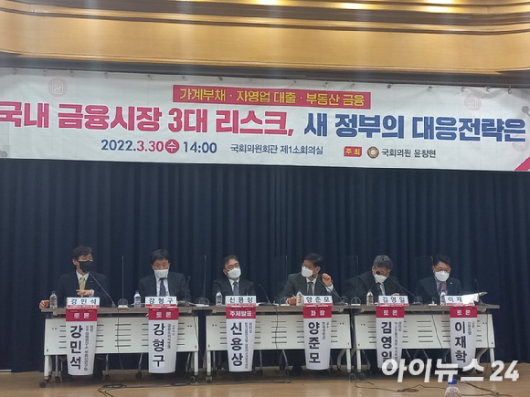 30일 윤창현 의원실 주최로 열린 토론회에서 전문가들이 발언하고 있다. [사진=박은경 기자]