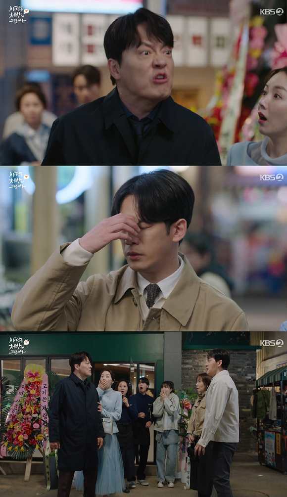 사랑을 처방해드립니다 [사진=KBS2]