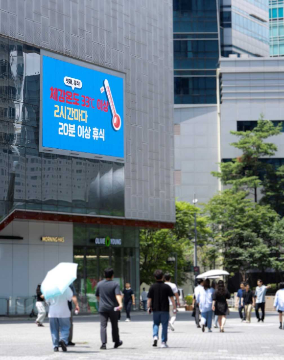 CJ ENM 센터 외벽 대형 전광판 모습. [사진=CJ ENM]