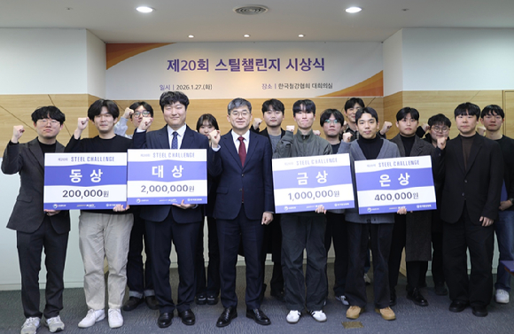 한국철강협회 스타챌린지 행사 참석자들이 기념 촬영을 하고 있다. [사진=한국철강협회]