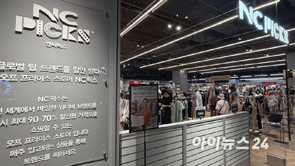 27일 오후 서울 강서구 NC픽스 강서점 매장 입구. [사진=진광찬 기자]