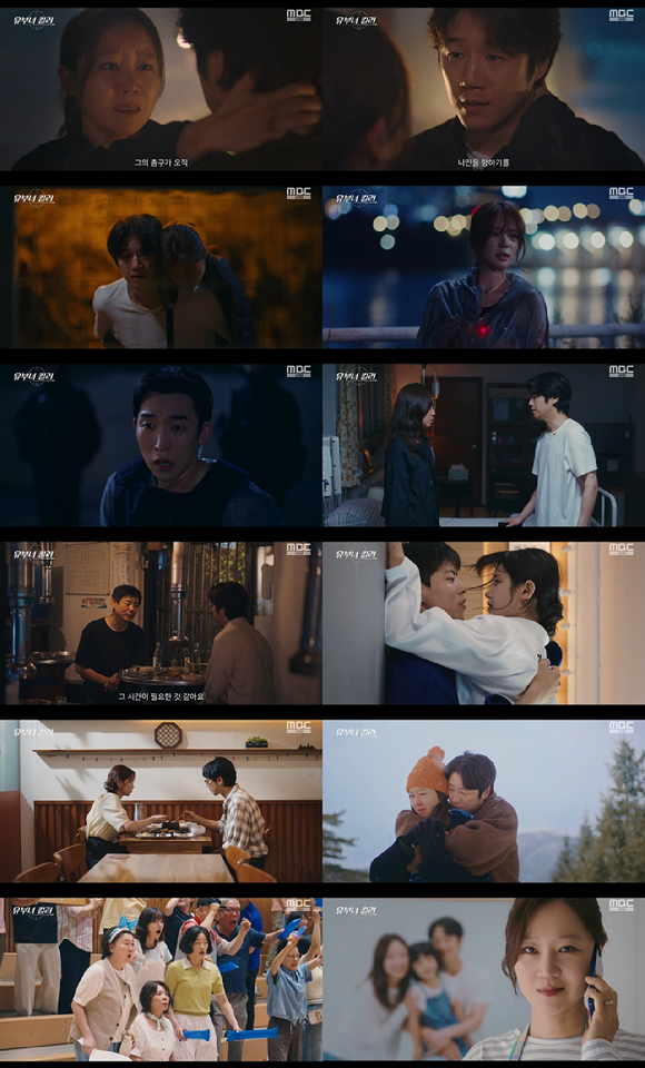 유부녀 킬러 [사진=MBC ]