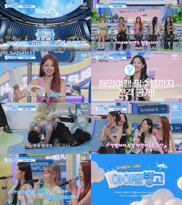 '체크인 아이돌 빙고' 프리뷰 갈무리 [사진=엠넷 플러스]