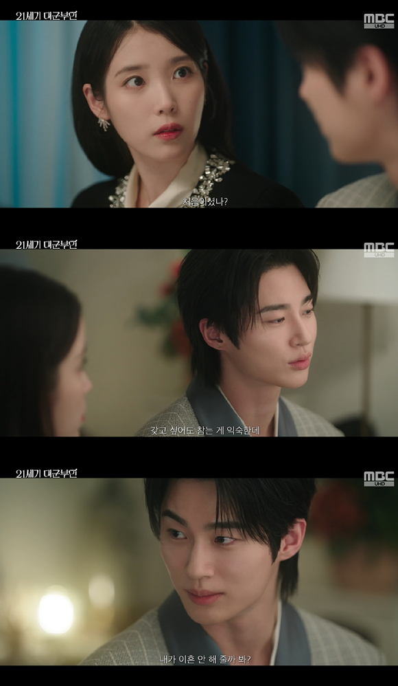 대군부인 [사진=MBC]