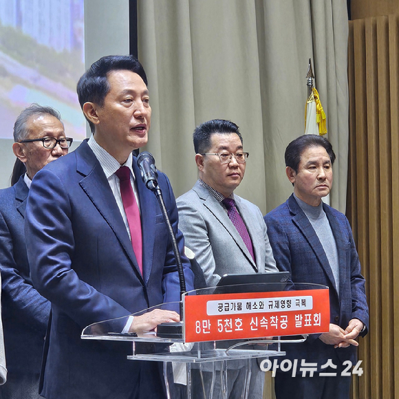 오세훈 서울시장이 26일 오전 서울시청에서 개최된 '8만5000가구 신속착공 발표회'에 참석해 모두발언을 하고 있다. 2026.02.26 [사진=이효정 기자 ]