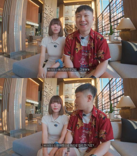빠니보틀, ♥여자친구 첫 공개 "결혼 전 신혼여행 먼저"