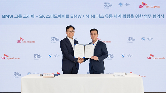 (왼쪽부터)안무인 SK스피드메이트 대표와 정상천 BMW그룹 코리아 애프터세일즈 총괄본부장이 지난 27일 업무협약을 체결하고 기념촬영하고 있다. [사진=BMW그룹 코리아]