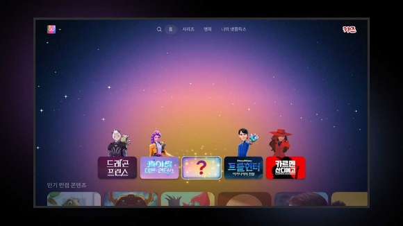키즈 프로필에 적용된 새로운 TV 홈화면. [사진=넷플릭스]