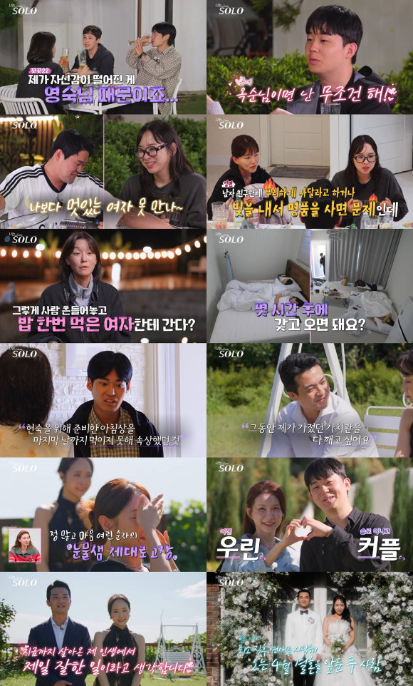 나는솔로 [사진=SBS PLUS, ENA ]