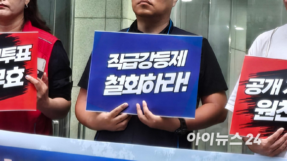 17일 서울고용노동청 앞에서 민주노총 서비스일반노동조합 롯데백화점지회(롯데백화점 노조)가 직무급제 도입에 대해 규탄하는 기자회견을 열고 있다. [사진=진광찬 기자]