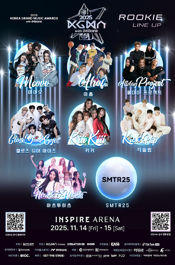 &apos;2025 KGMA&apos;, 키키·하츠투하츠·올데이프로젝트·킥플립 등 최고 루키들 뜬다